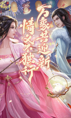 蜀门