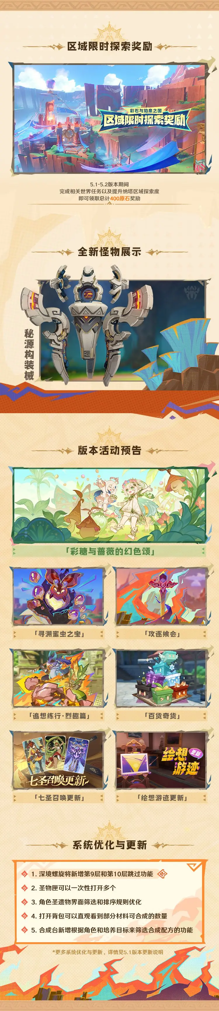 原神