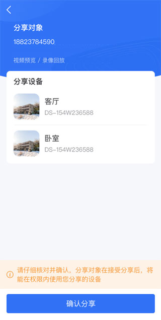 海康互联