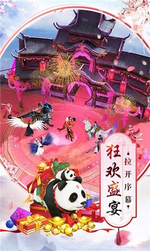 剑圣无双长安行