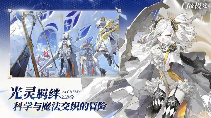 白夜极光那日云樱