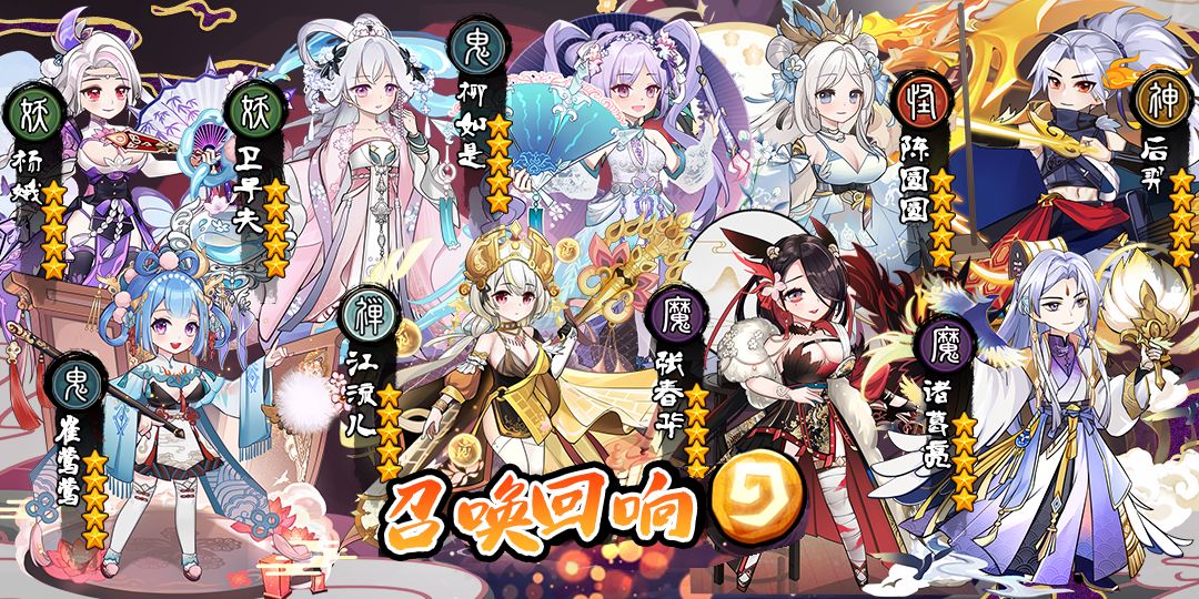 无双萌将
