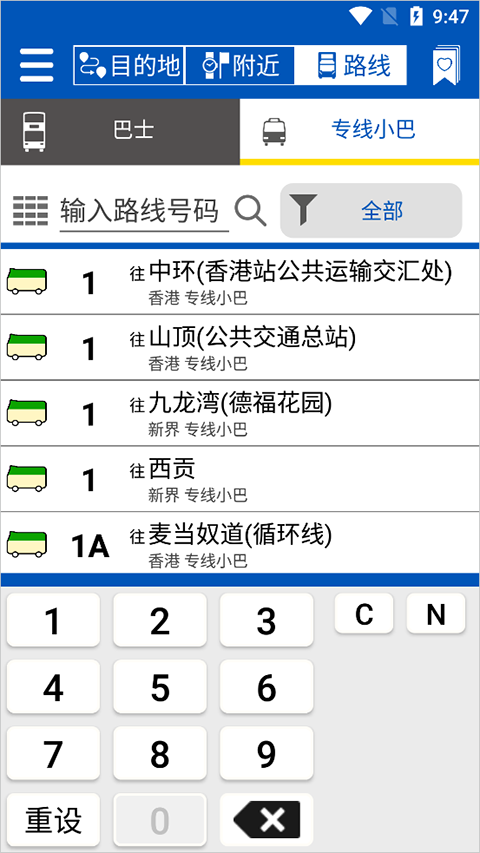 citybus城巴