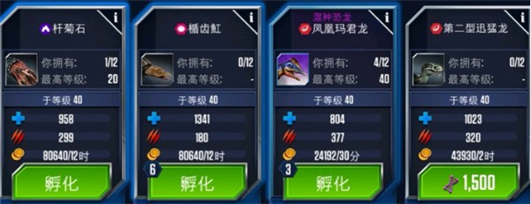 侏罗纪世界