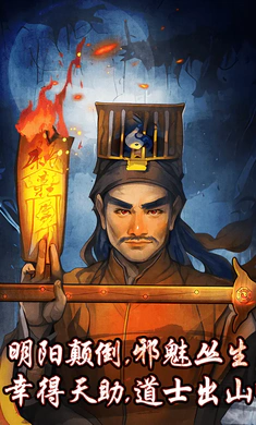 僵尸天师