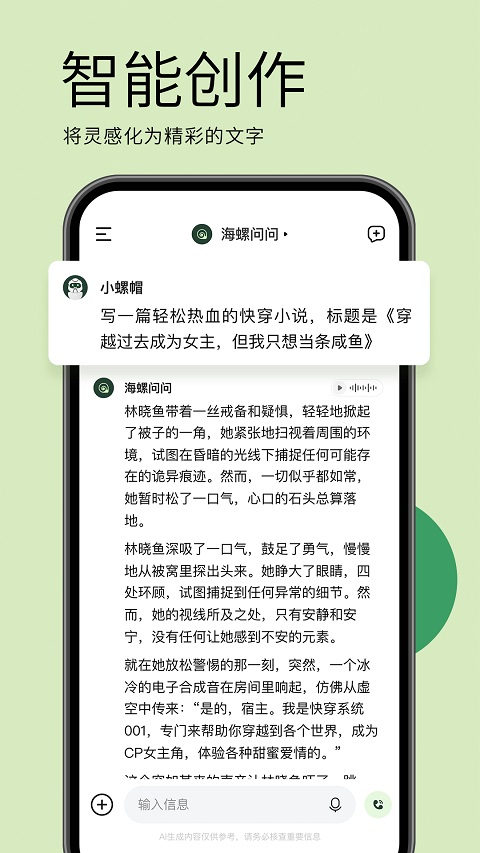 应事