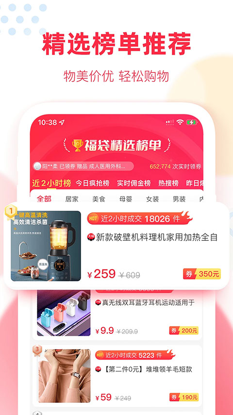 福袋生活2024