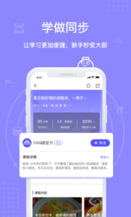 FansMall2023版