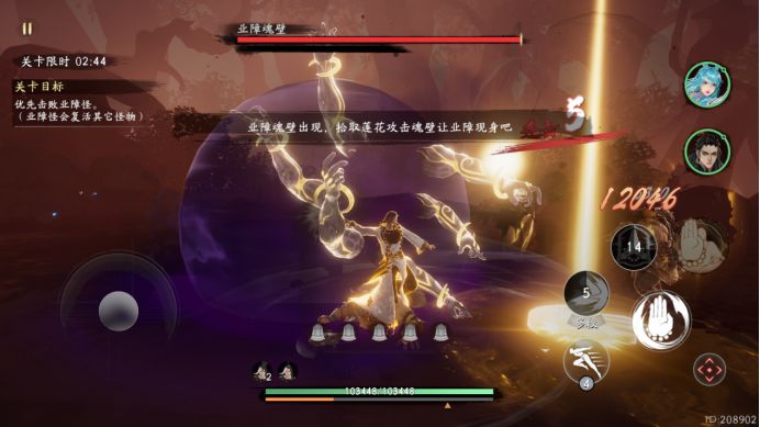 西行记燃魂