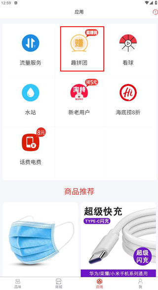趣品味
