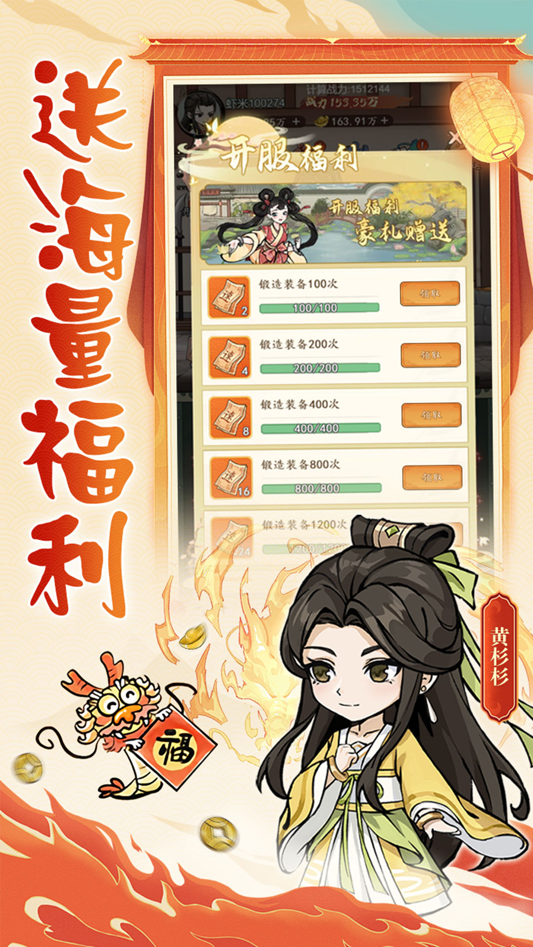 逃离古庙2
