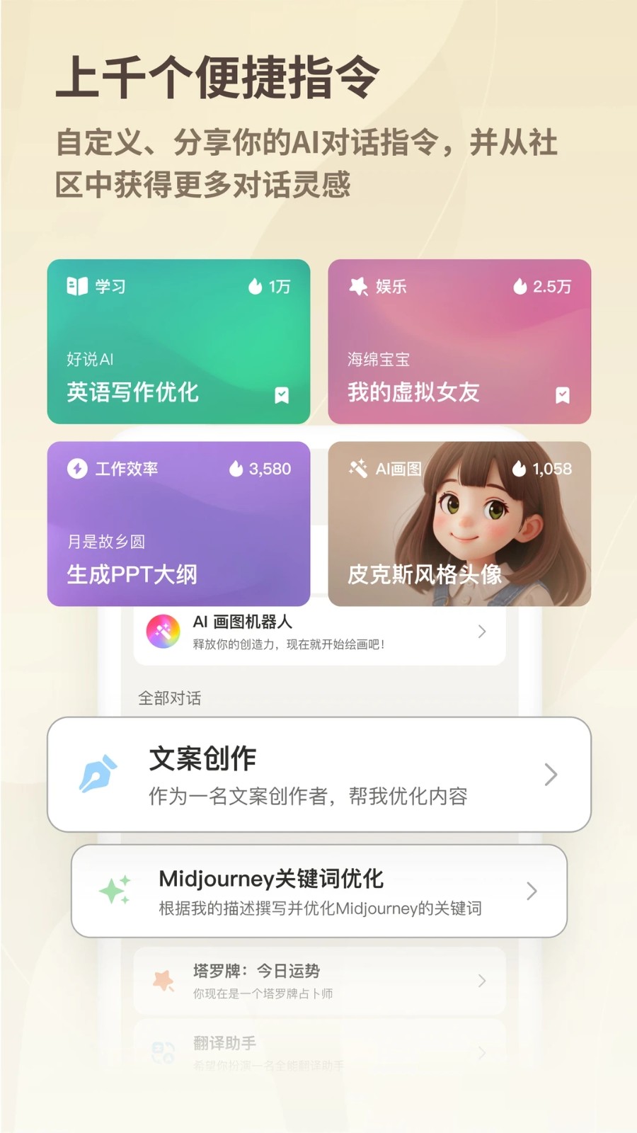 好说
