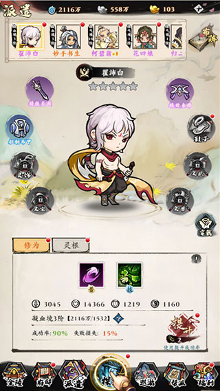 自创武林