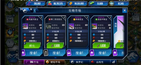 侏罗纪世界