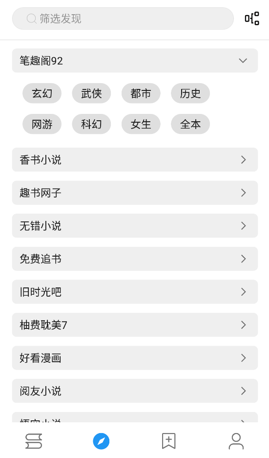 鲨鱼阅读