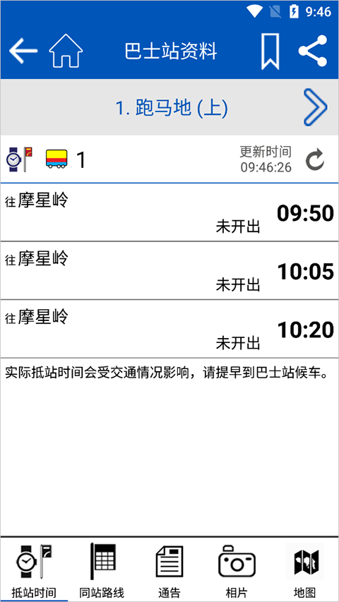 citybus城巴