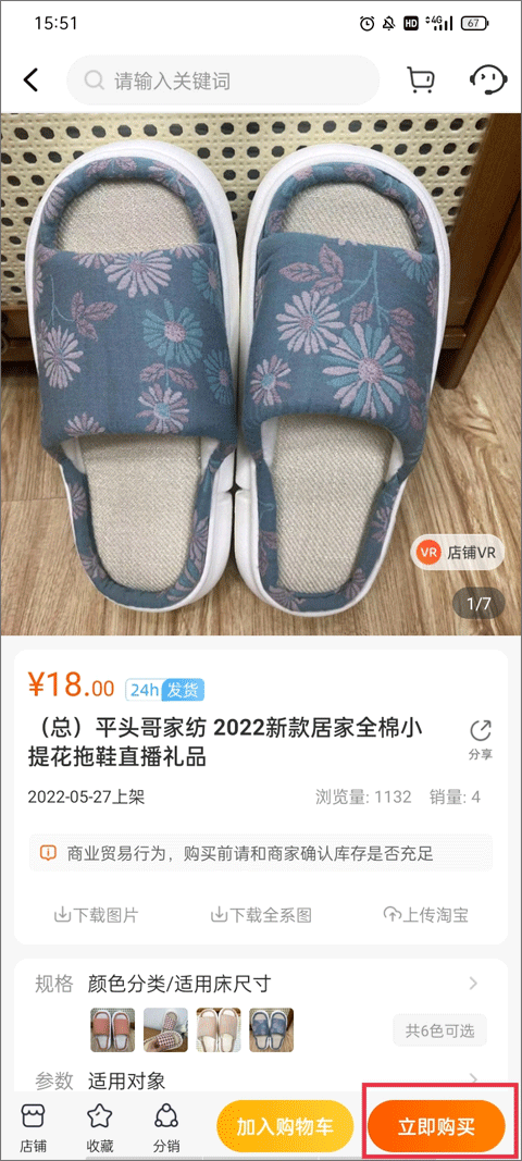 91家纺网