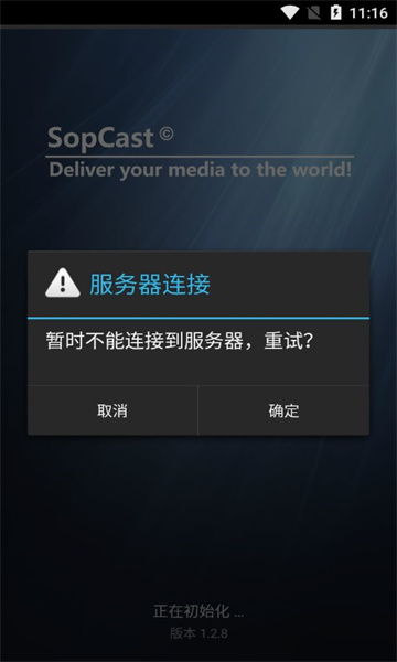 SopCast