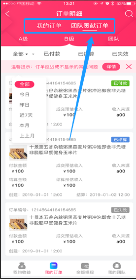 福袋生活2024