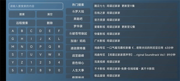 喵影视TV高级版