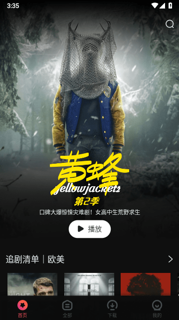 番茄电影