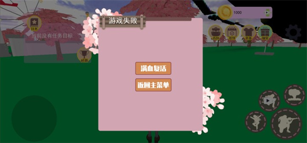 樱花学校模拟器2