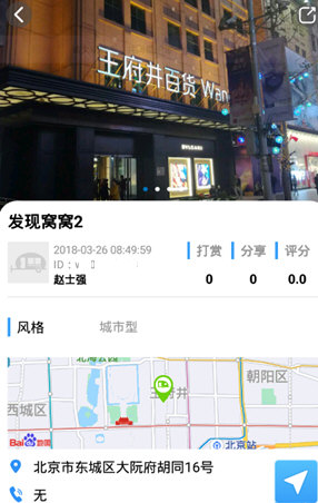 窝友自驾