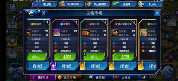 侏罗纪世界