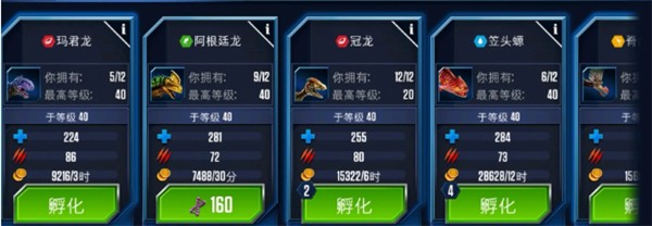 侏罗纪世界