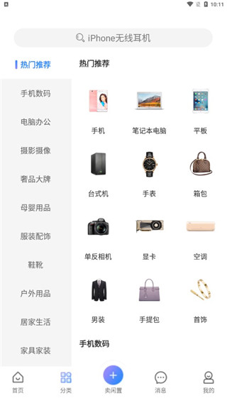 拍拍鲸置