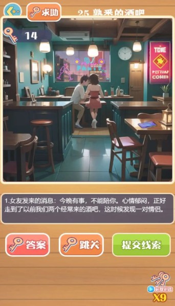 智慧解谜之旅