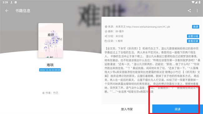 鲨鱼阅读