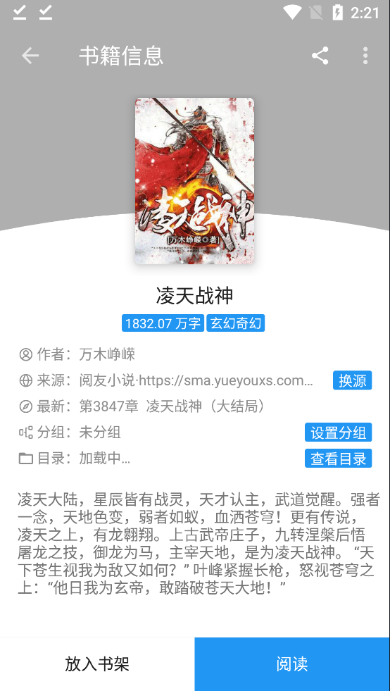 鲨鱼阅读