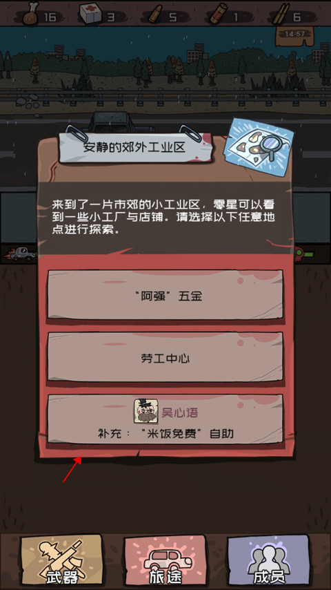 不要咬我手游资源搜寻界面
