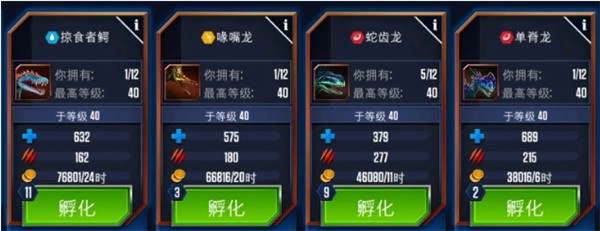 侏罗纪世界