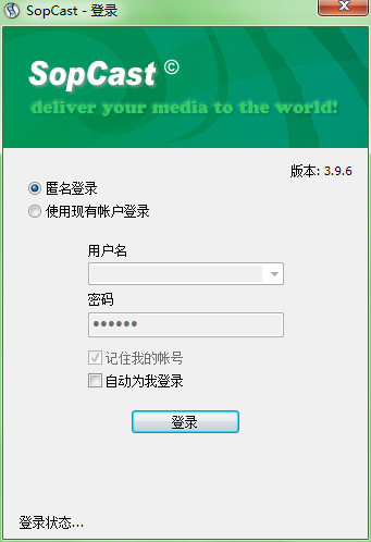 SopCast
