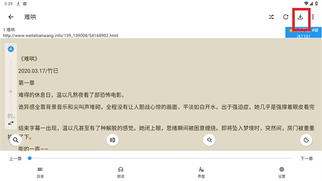 鲨鱼阅读