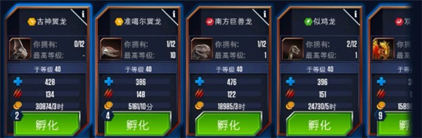 侏罗纪世界