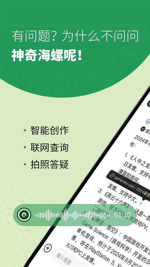 应事