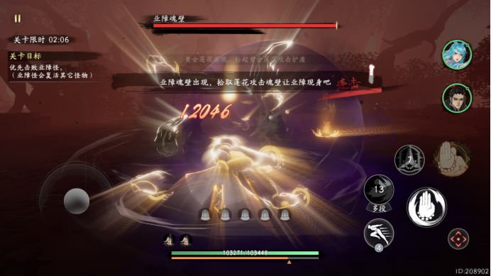 西行记燃魂