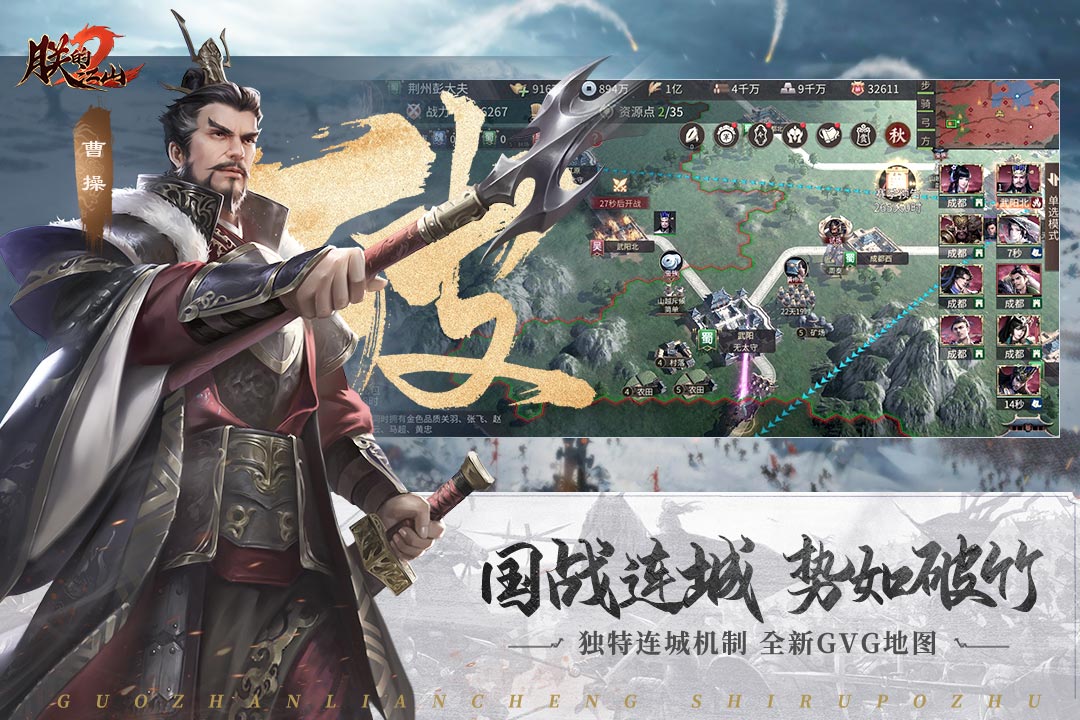 朕的江山2新版
