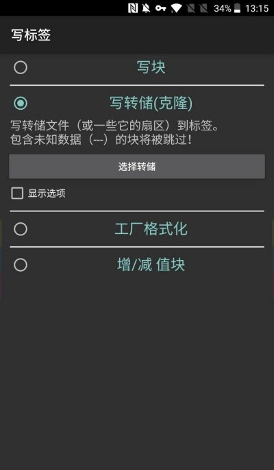 mifare classic tool