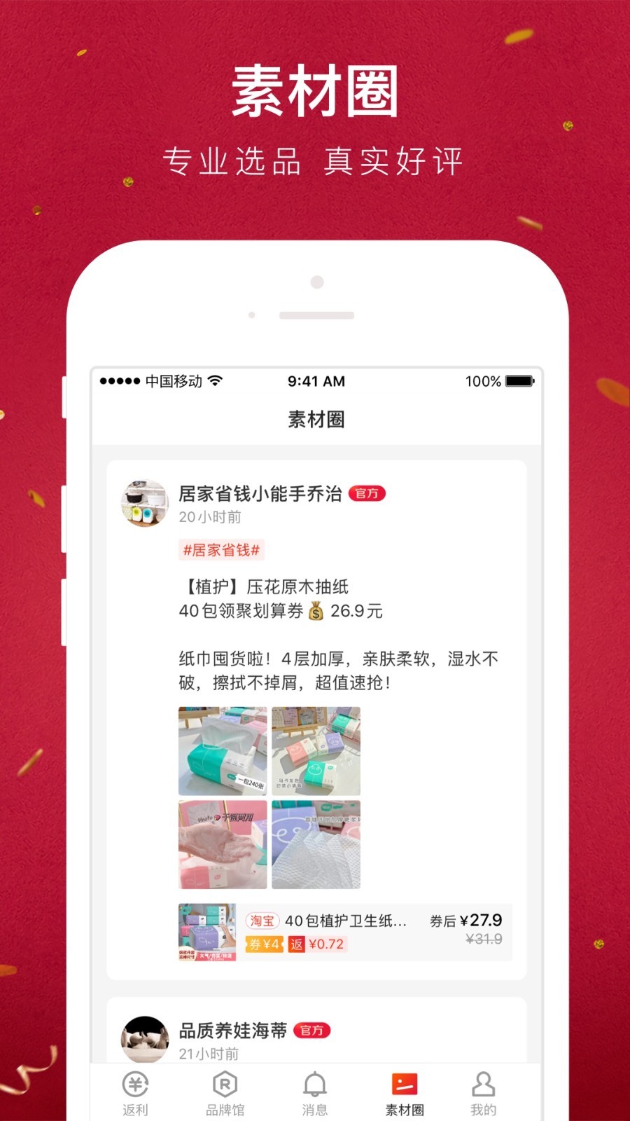 贝店