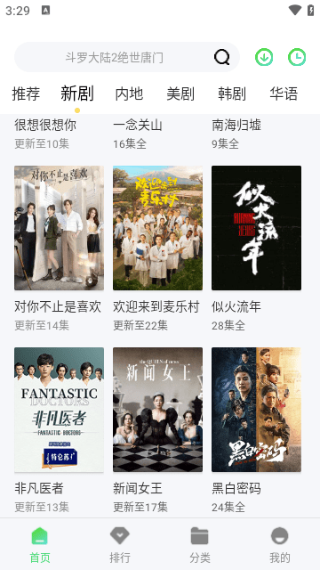 八度影视