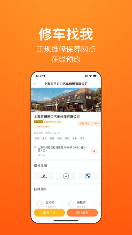 长三角车生活