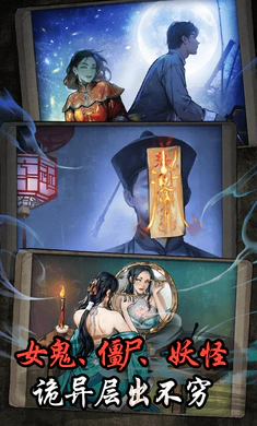 僵尸天师