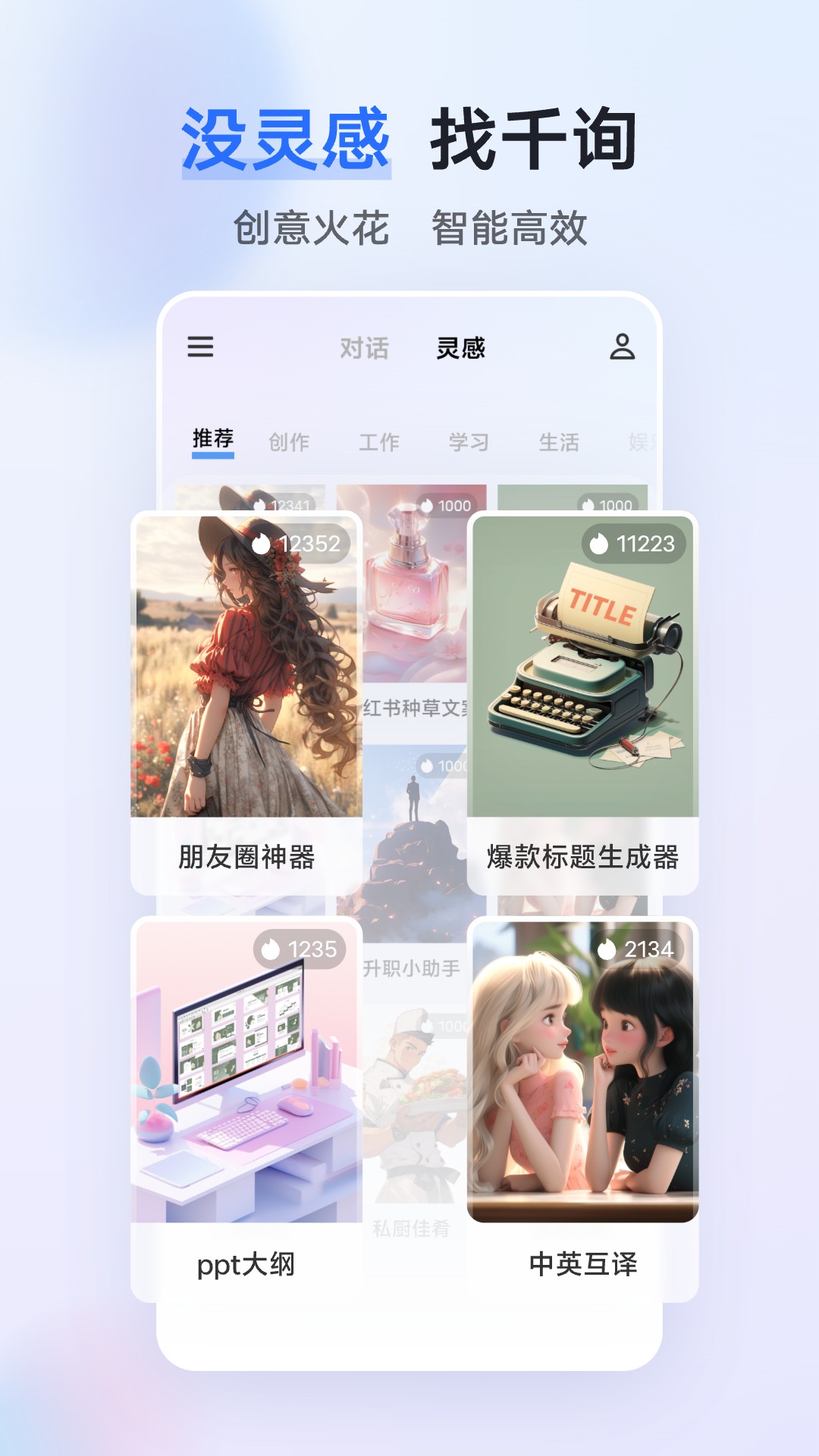 蓝心千询