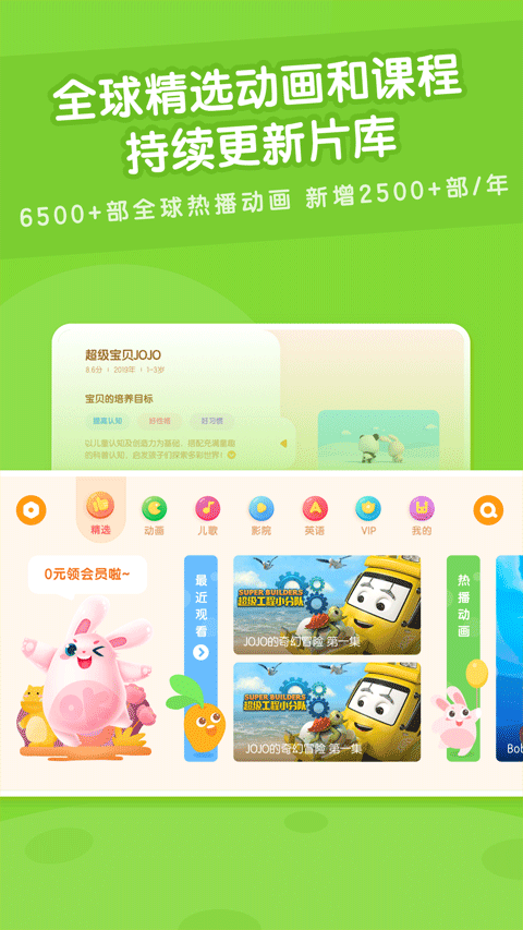 米兔儿童