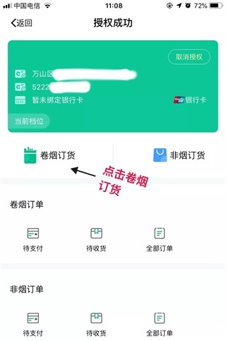 黔彩家卷烟订