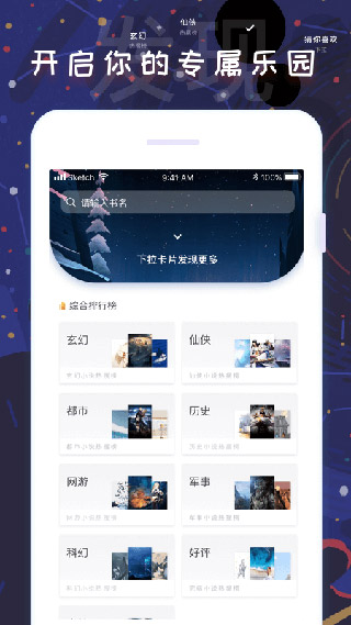 饭团看书2024